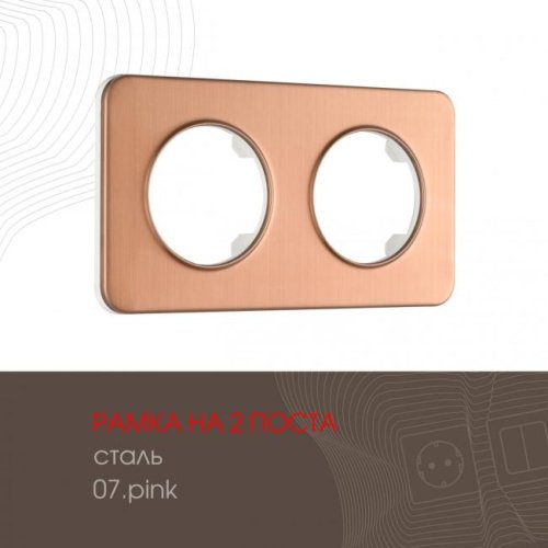 Рамка Arte Milano Am-502.07 502.07-2.pink