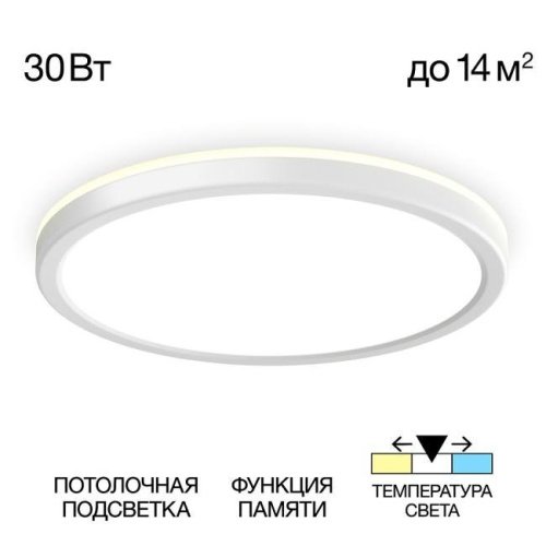 Светильник потолочный Citilux Basic Line CL738240VL