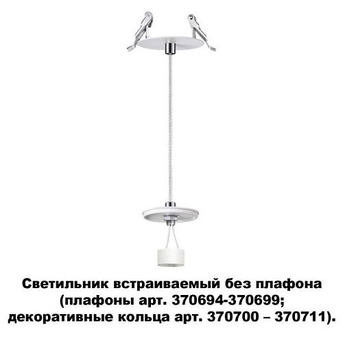 370692 Встраиваемый светильник Novotech Unite 370692