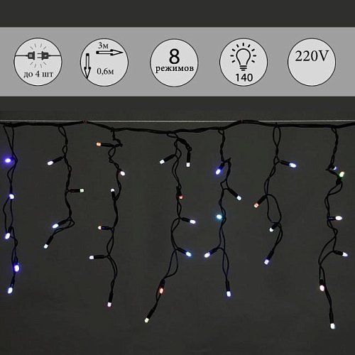 Гирлянда-дождь Sneha A-020 LED RGB