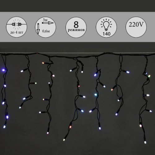Гирлянда-дождь Sneha A-020 LED RGB