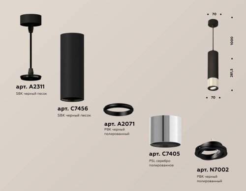 Светильник подвесной Ambrella Techno XP7405002