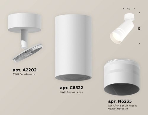 Светильник спот Ambrella Techno XM6322015