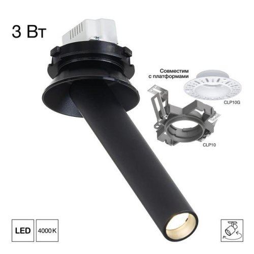 CL514S01N Встраиваемый светильник STEK Citilux CL514S01N