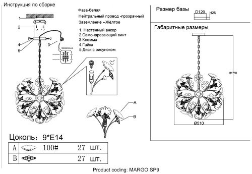 Подвесная люстра Crystal Lux Margo MARGO SP9
