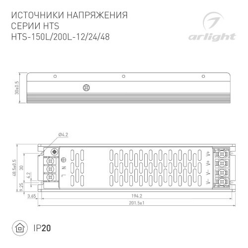 Драйвер для LED ленты Arlight Hts 020826(1)