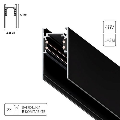 A460306 Шинопровод Arte Lamp Linea-Accessories A460306