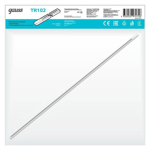 Шинопровод Gauss Track TR102