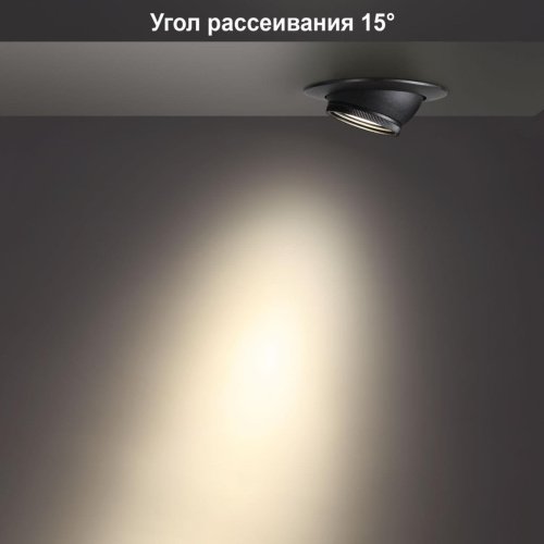 Встраиваемый светильник Novotech Horn 358444