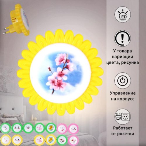 Ночник 11111-0.2-01