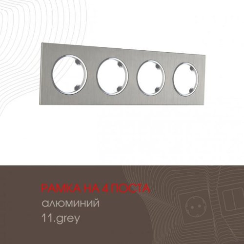 502.11-4.grey Рамка Arte Milano Am-502.11 502.11-4.grey