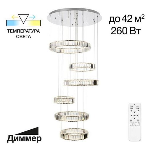 CL338661 Люстра каскадная Citilux Чезаре CL338661