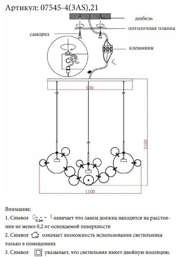 Светильник подвесной KINK Light Галла 07545-4 (3AS),21