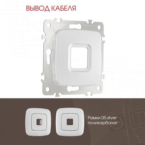 205.49-1.silver Накладка на механизм Arte Milano Am-205 205.49-1.silver