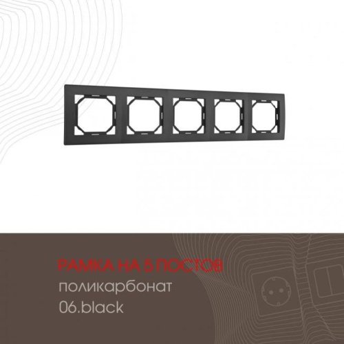 Рамка Arte Milano Am-503.06 503.06-5.black