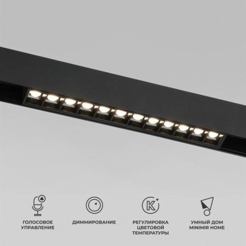 Умный трековый светильник 12W 2700-6500K диммируемый (чёрный) 85192/01_система Слим Трековый светильник Elektrostandard Slim Magnetic 85192/01 Slim Magnetic Умный трековый светильник 12W 2700-6500K Dim SL02 (черный)