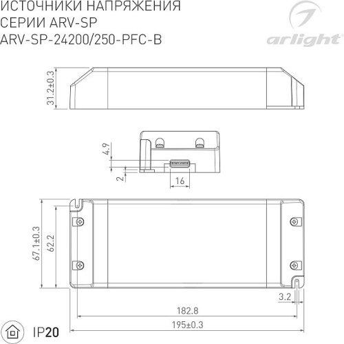 Драйвер для LED ленты Arlight Arv-Sp 022923(2)