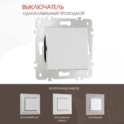203.32-1.silver Выключатель Arte Milano Am-203 203.32-1.silver