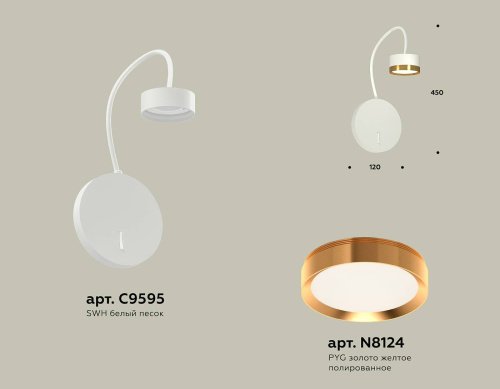 Настенное бра Ambrella Traditional DIY XB9595152