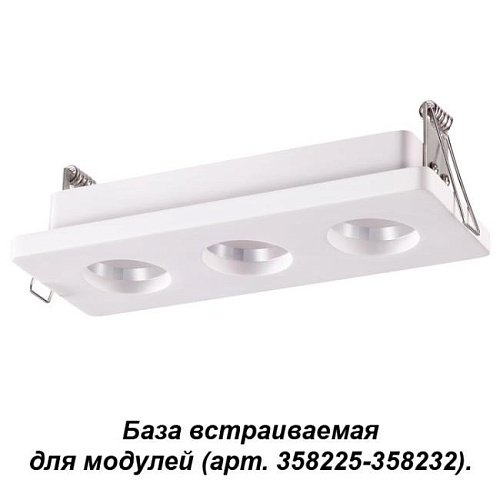 358221 Встраиваемый светильник Novotech Oko 358221
