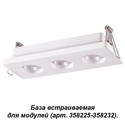 Встраиваемый светильник Novotech Oko 358221