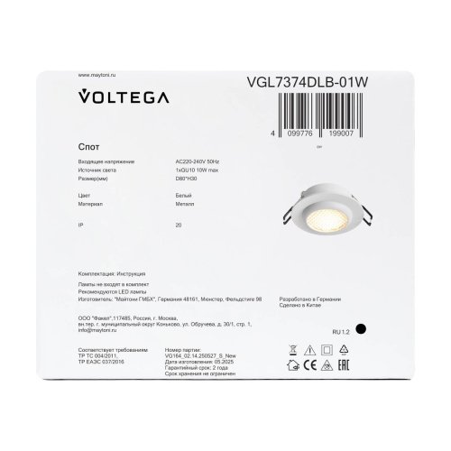 VGL7374DLB-01W Встраиваемый светильник Венс / Vens Voltega VGL7374DLB-01W