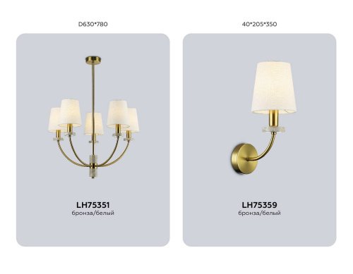 Настенное бра Ambrella Ceramo Classic LH75359