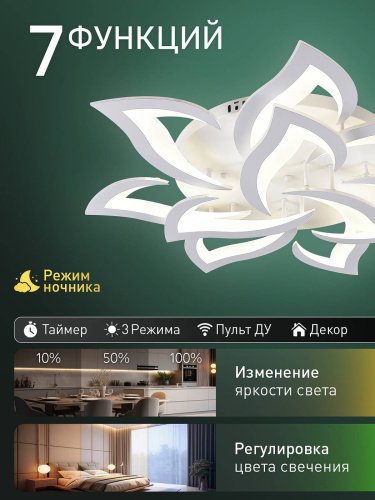 LED SMART 84023 Потолочная люстра Natali Kovaltseva Olimp Ii LED SMART 84023