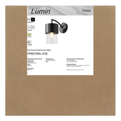 Бра настенное Люмин / Lumin Freya FR5515WL-01B
