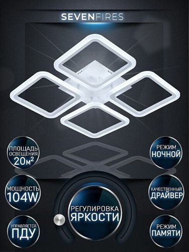 Потолочная люстра Seven Fires Barna SF5041/4C-WT