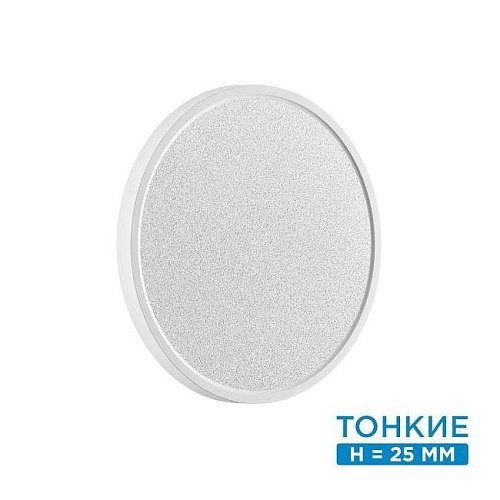 7661/24L Настенно потолочный светильник Sonex Omega White 7661/24L