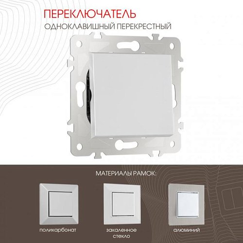203.34-1.silver Выключатель Arte Milano Am-203 203.34-1.silver