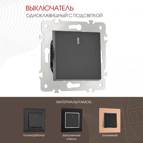 203.31-1.black Выключатель Arte Milano Am-203 203.31-1.black
