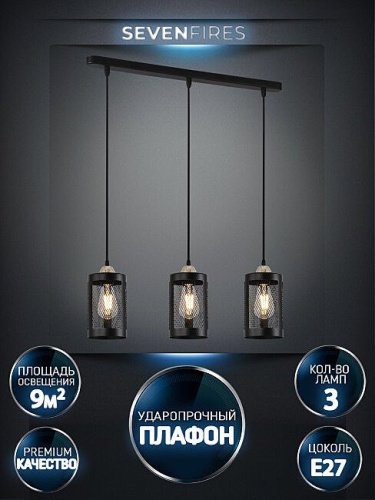 Светильник подвесной Wedo Light Timea WD4003/3P-BK-GD