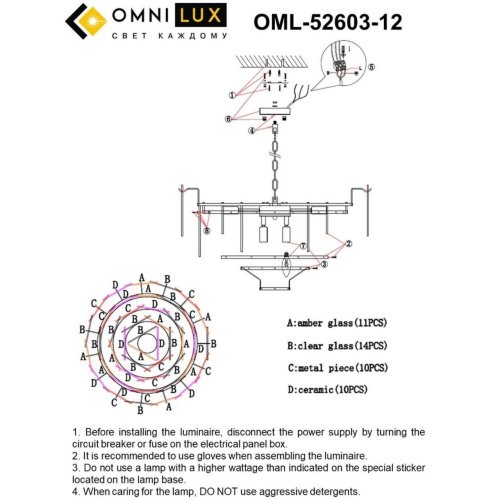 OML-52603-12 Подвесная люстра Omnilux Casanuova OML-52603-12