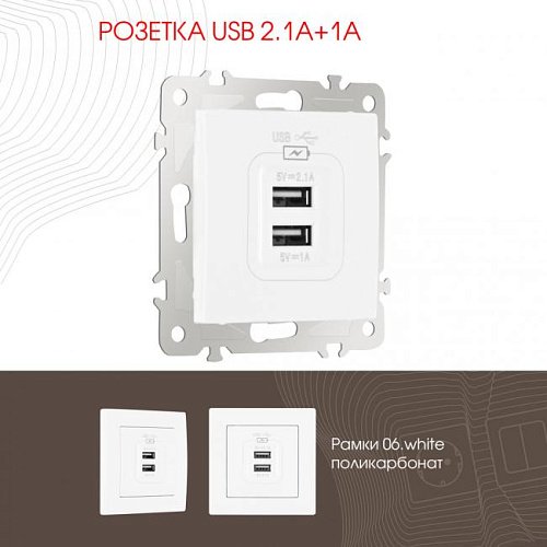 Розетка Arte Milano Am-206 206.46-1.white