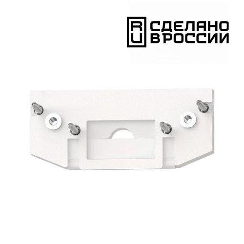 135181 Заглушка торцевая для арт 135179 Novotech Flum 135181