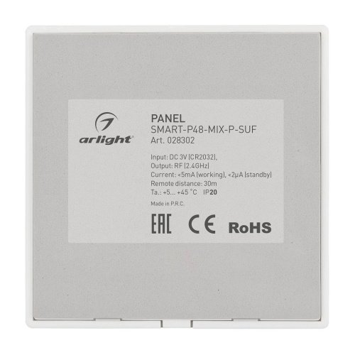 Панель управления Arlight 028302