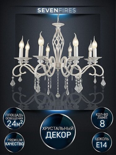 Подвесная люстра Wedo Light Aelita WD3529/8H-WG-CL