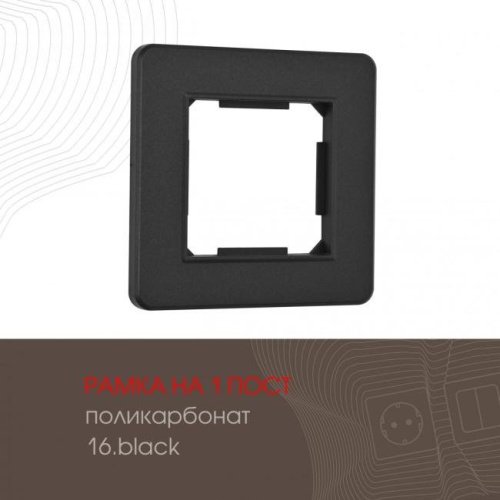 502.16-1.black Рамка Arte Milano Am-502.16 502.16-1.black