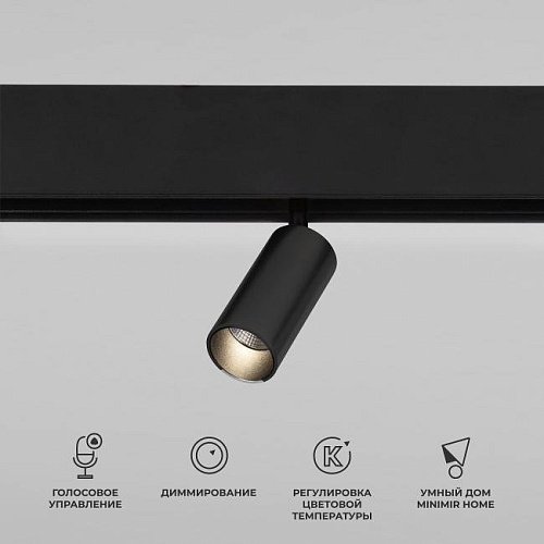 85071/01 Slim Magnetic Умный трековый светильник 5W 2700-6500K Dim Cantors (чёрный) Трековый светильник Elektrostandard Slim Magnetic 85071/01 Slim Magnetic Умный трековый светильник 5W 2700-6500K Dim Cantors (чёрный)