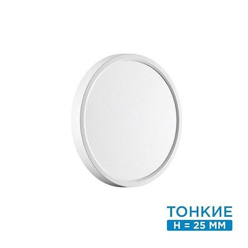 7659/18L Настенно потолочный светильник Sonex Alfa White 7659/18L