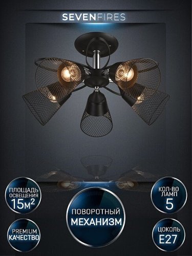 WD3525/5C-BK-CR-BK Потолочная люстра Wedo Light Berat WD3525/5C-BK-CR-BK