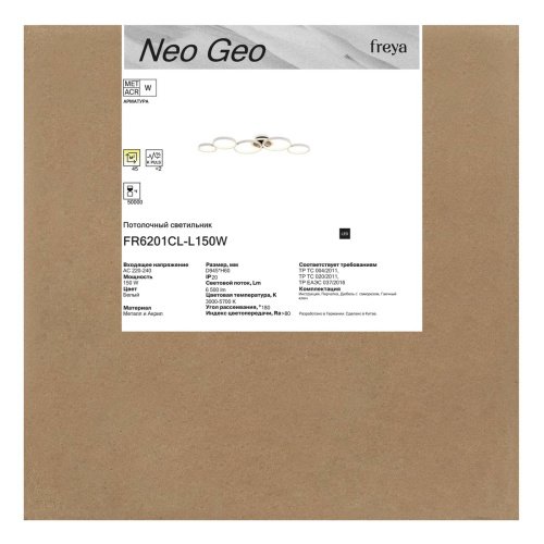 Потолочная люстра Нео Гео / Neo Geo Freya FR6201CL-L150W