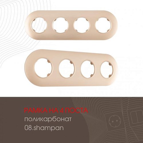 Рамка Arte Milano Am-502.08 502.08-4.shampan