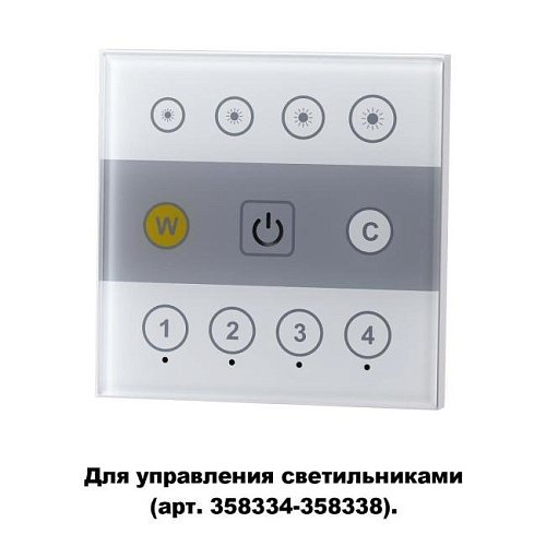 358340 Настенная панель дистанционного управления (2.4G) Novotech Gestion 358340