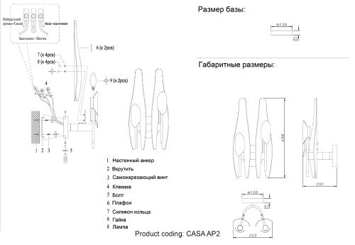 CASA AP2 BRASS Настенное бра Crystal Lux Casa CASA AP2 BRASS