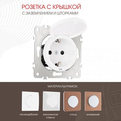 202.41-1.white Розетка Arte Milano Am-202 202.41-1.white