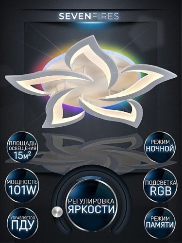 Потолочная люстра Seven Fires Lorens SF5018/6C-WT-RGB