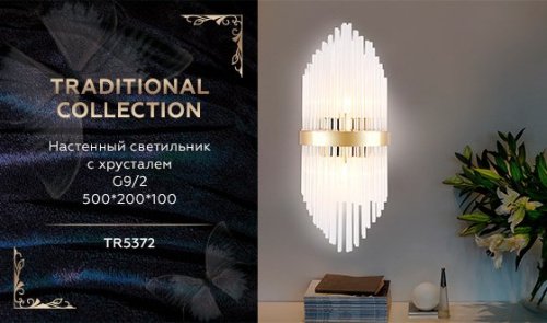 TR5372 Настенное бра Ambrella Traditional TR5372